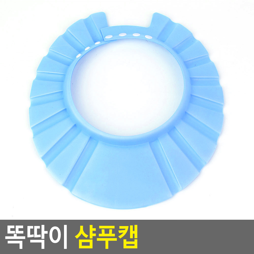 어린이샴푸캡 샴푸모자