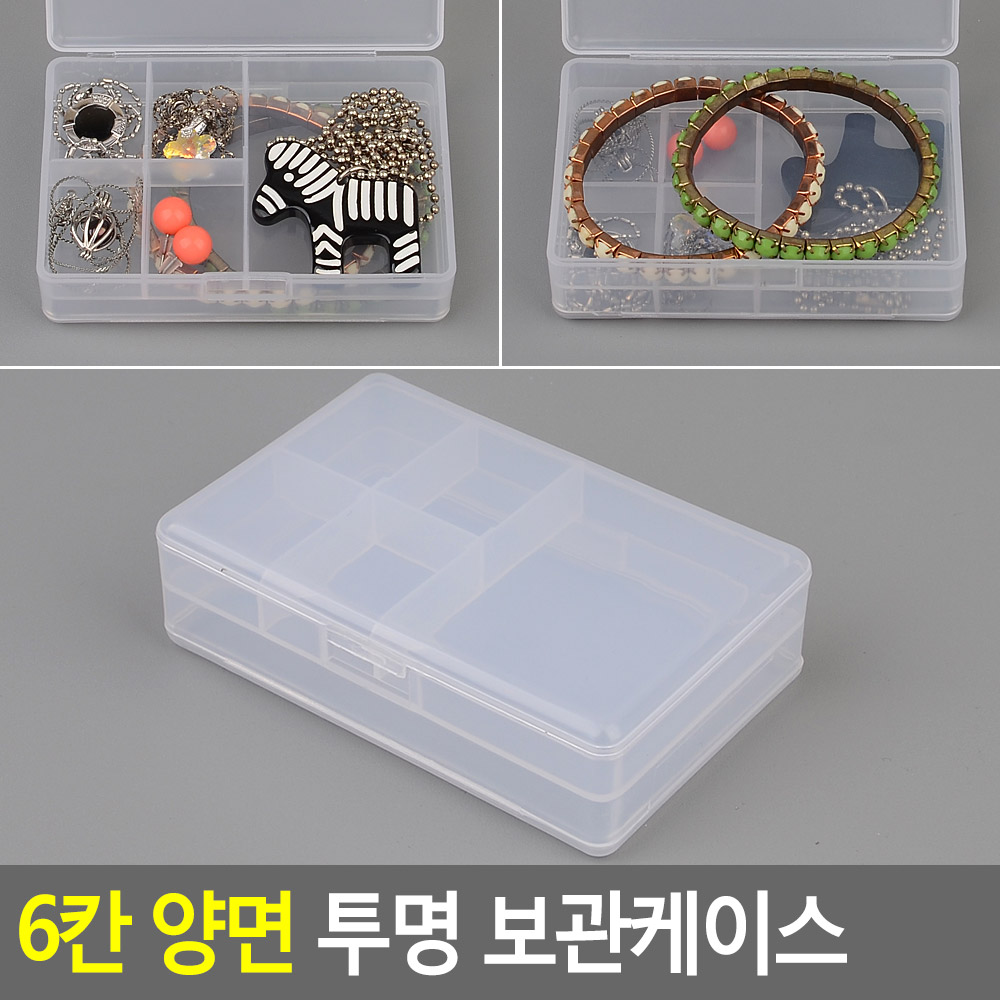 화장대 수납함 악세사리 정리 팔찌 목걸이 반투명6칸막이 6.8x10.3