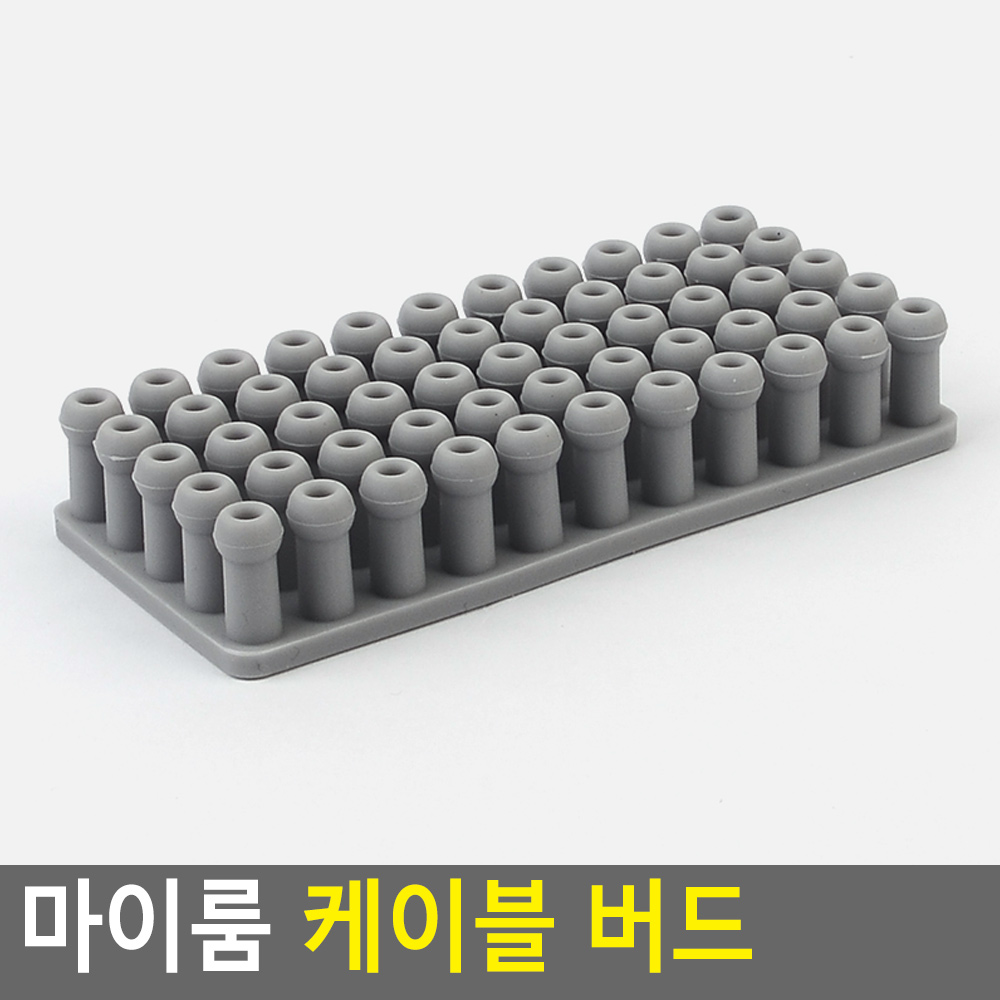 케이블 버드 케이블고정홀더