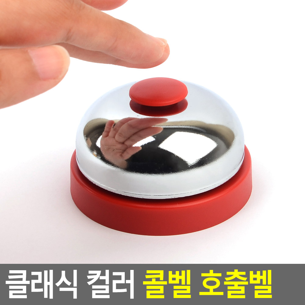 강아지 훈련벨 관심집중종 탁상 핸드 랜덤색상