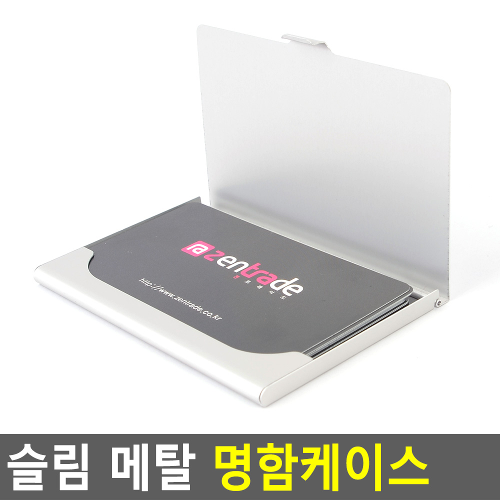 영업사원 명함 홀더 심플 메탈지갑 남성 알루미늄 9x6cm