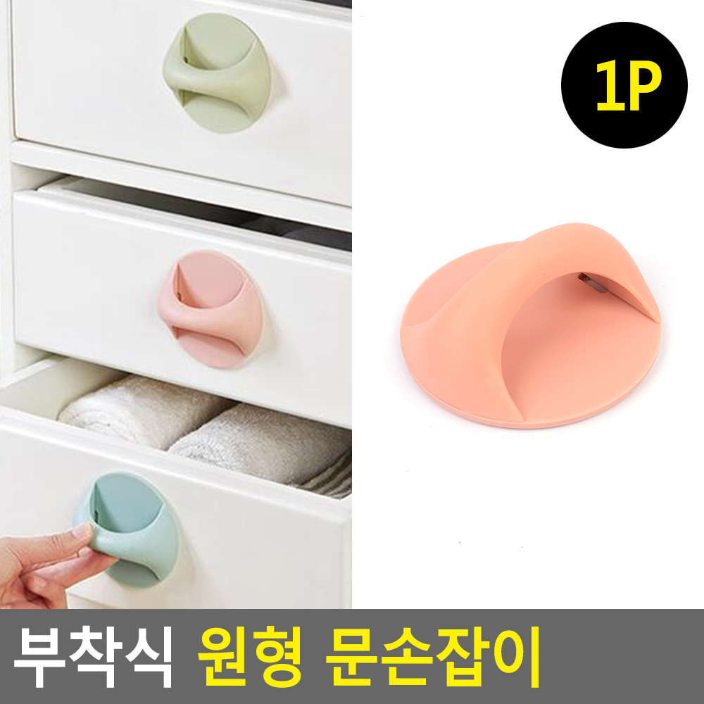 서랍장 문손잡이 엔틱 문고리 가구 수납장 원형 8.5cm 랜덤색상