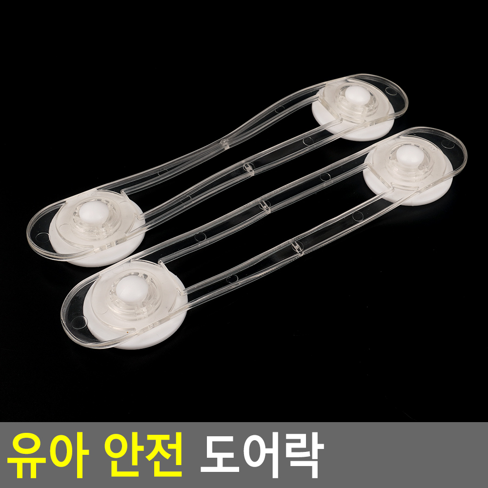 서랍잠금장치 도어잠금장치