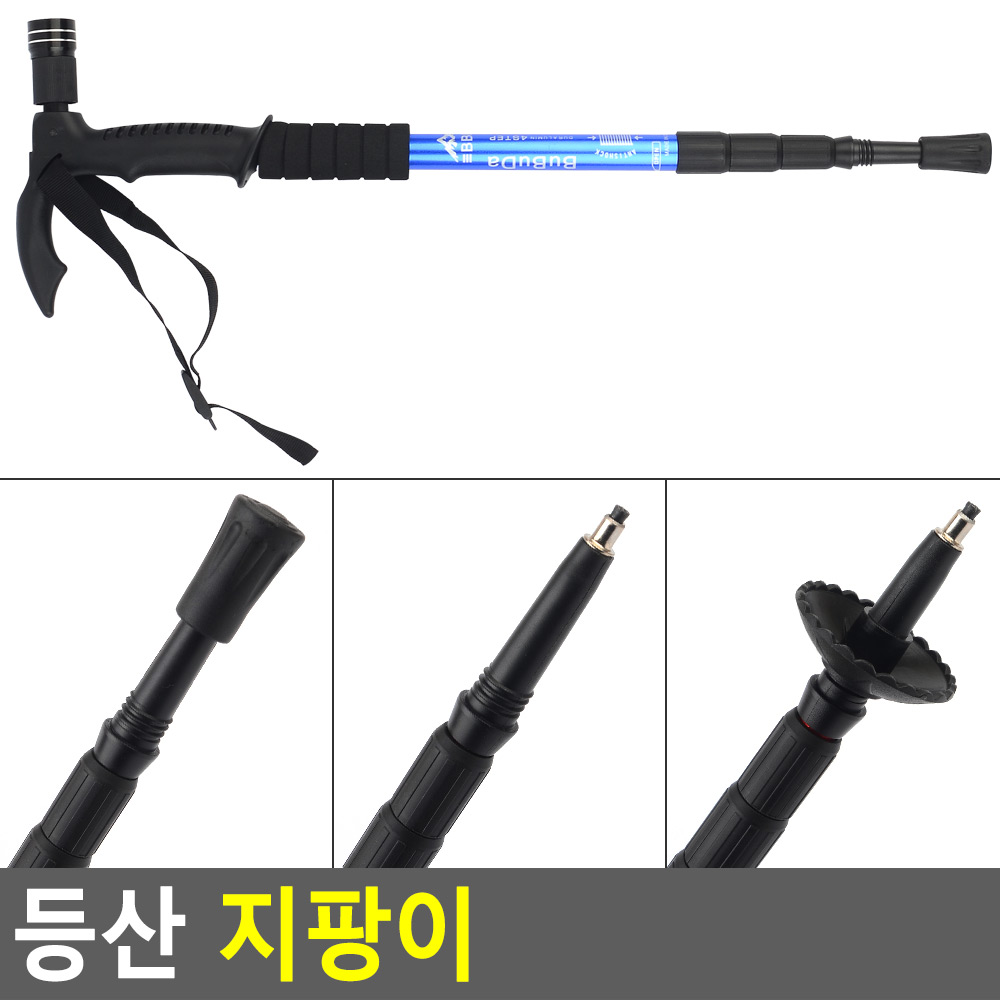 Oce 라이트 접이식 등산 스틱 나침반 지팡이 휴대용 지팽이 트레킹 폴더 렌턴 지팡이