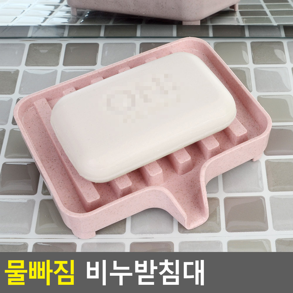 주방 수세미 받침거치대 물빠짐 경사 홀더 정리대 케이스 수납 PP 랜덤색상