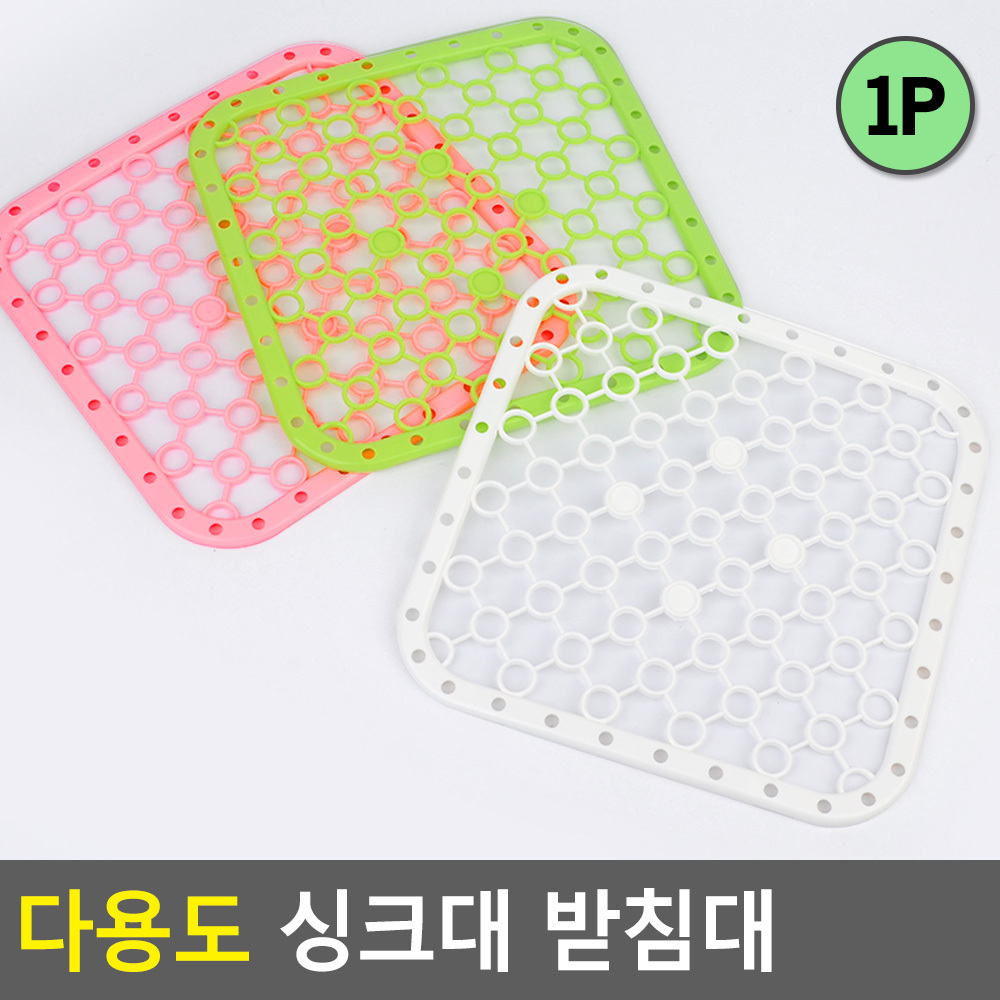 싱크대 설거지매트 건조패드 식기 건조 설거지 물빠짐 PP 랜덤색상 26x26cm