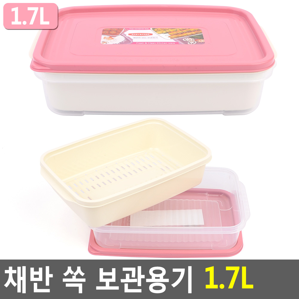 소풍 채반용기 물빠짐용기 채반 과일 보관통 PP 1.7L