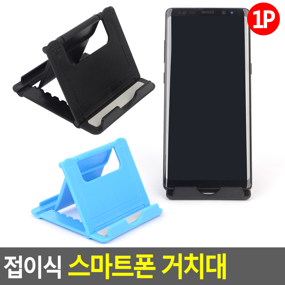 학생공부 태블릿거치대 스탠드 받침대 각도조절 홀더 태블릿암 랜덤색상 8x7cm