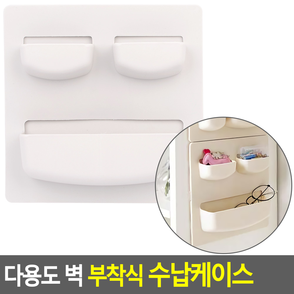 거실정리함 월포켓 리모컨수납 거치대 휴대폰보관 소품꽂이 3구 PP 22x22cm