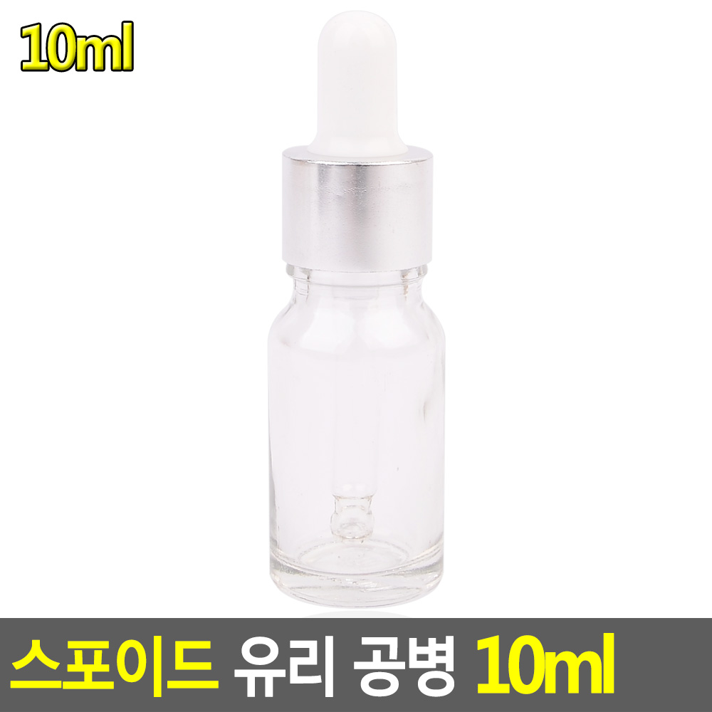 향수매장 셈플공병 유리스포이드병 소분용기 투명용기 미니 10ml