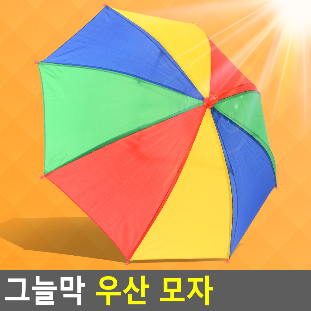 Oce 선쉐이드 모자 우산 낚시 그늘막 자외선 차단 썬세이드  헤어밴드 양산