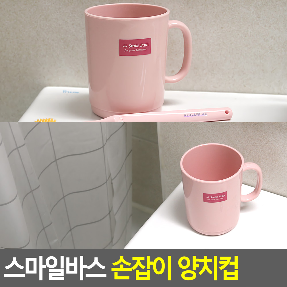 Oce 손잡이 물절약 치약 헹굼 칫솔 양치컵 칫솔 꽂이 핑크 분홍 화장실 물컵