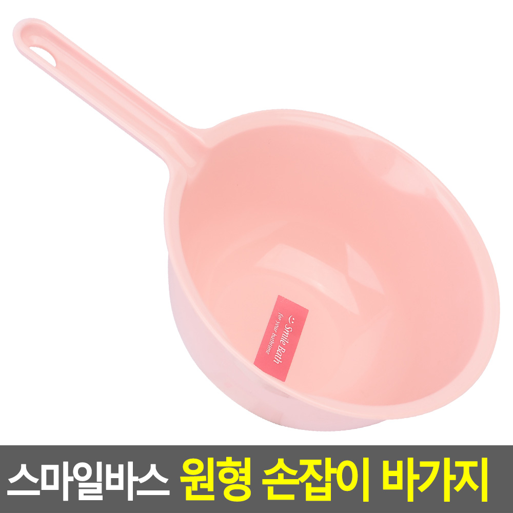 화장실위생용품 목욕바가지 욕실바가지 손잡이 원형 플라스틱 핑크 국산 21cm