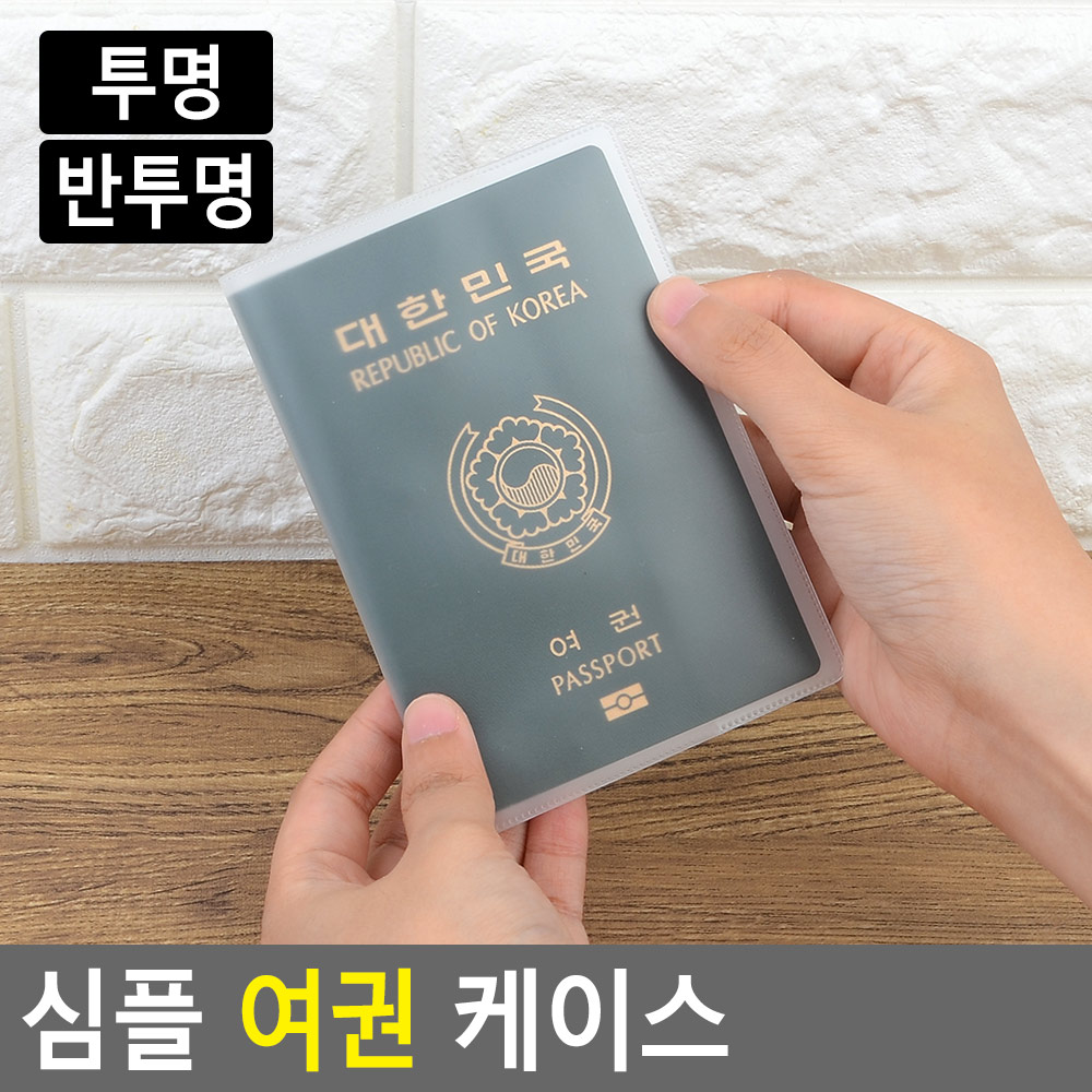 Oce 여권 커버 표지 지갑 패스포트백 티켓 지갑 껍질