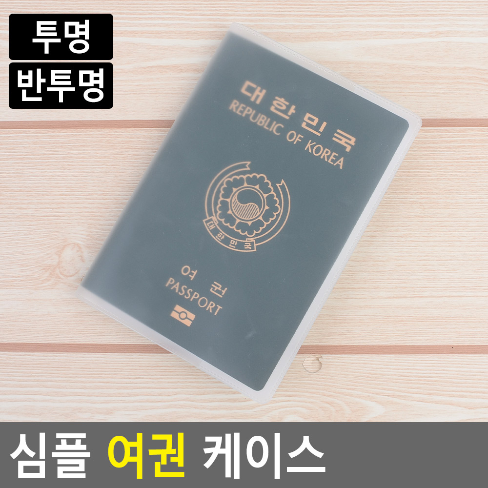Oce 여권 커버 표지 지갑 패스포트백 티켓 지갑 껍질