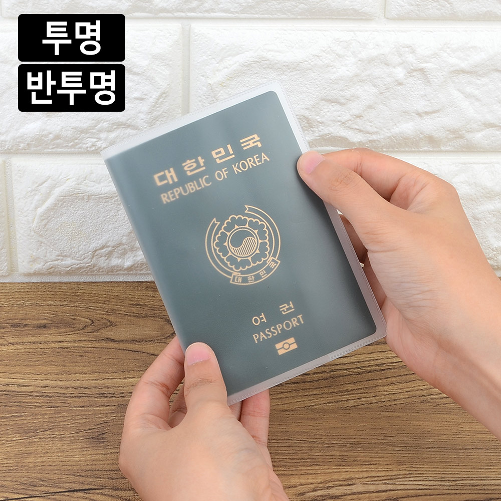 투명 여권케이스 여권 파우치 커버 반투명 케이스