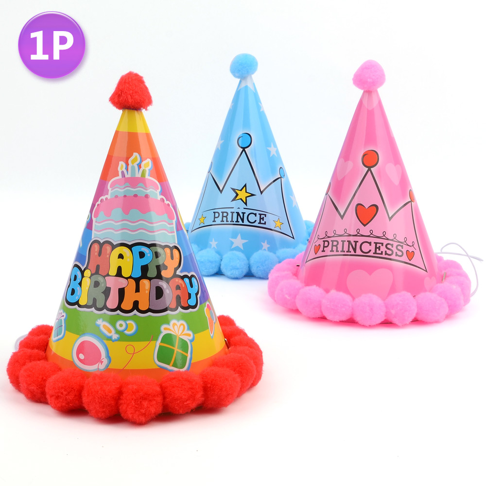 Oce 솜방울 종이 생일 고깔 모자 파티햇 파티액세서리 버스데이용품 꼬깔