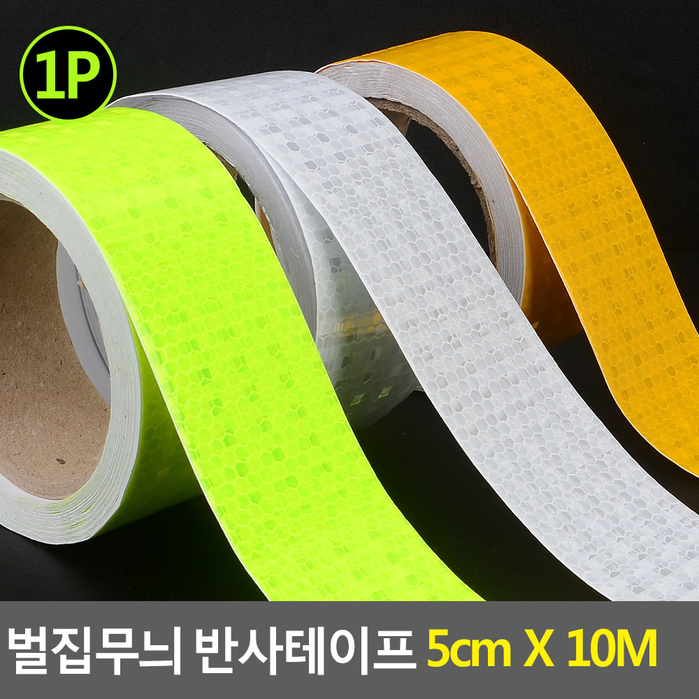 Oce 반사 야광 PVC 안전 테이프 5cm X 10M 라이트 태이프 계단 바닥 라인 테잎 방수 코팅 테잎