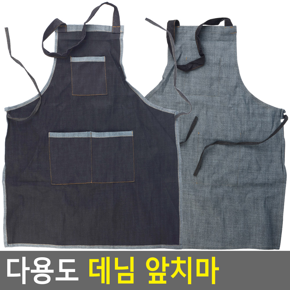 남자 바리스타 앞치마 홀 서빙 커피숍 h 데님 작업용