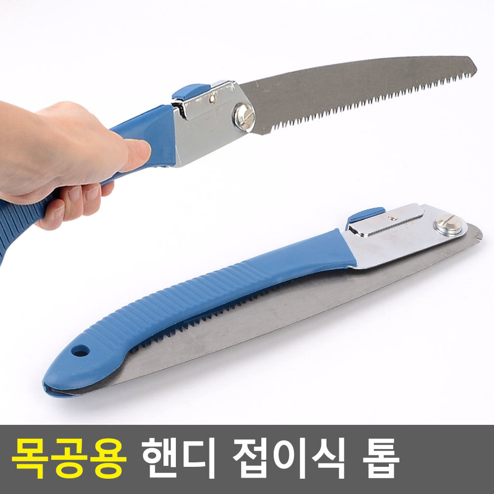 Oce 휴대용 목공 핸드 접 톱 캠핑툴 만들기 handsaw