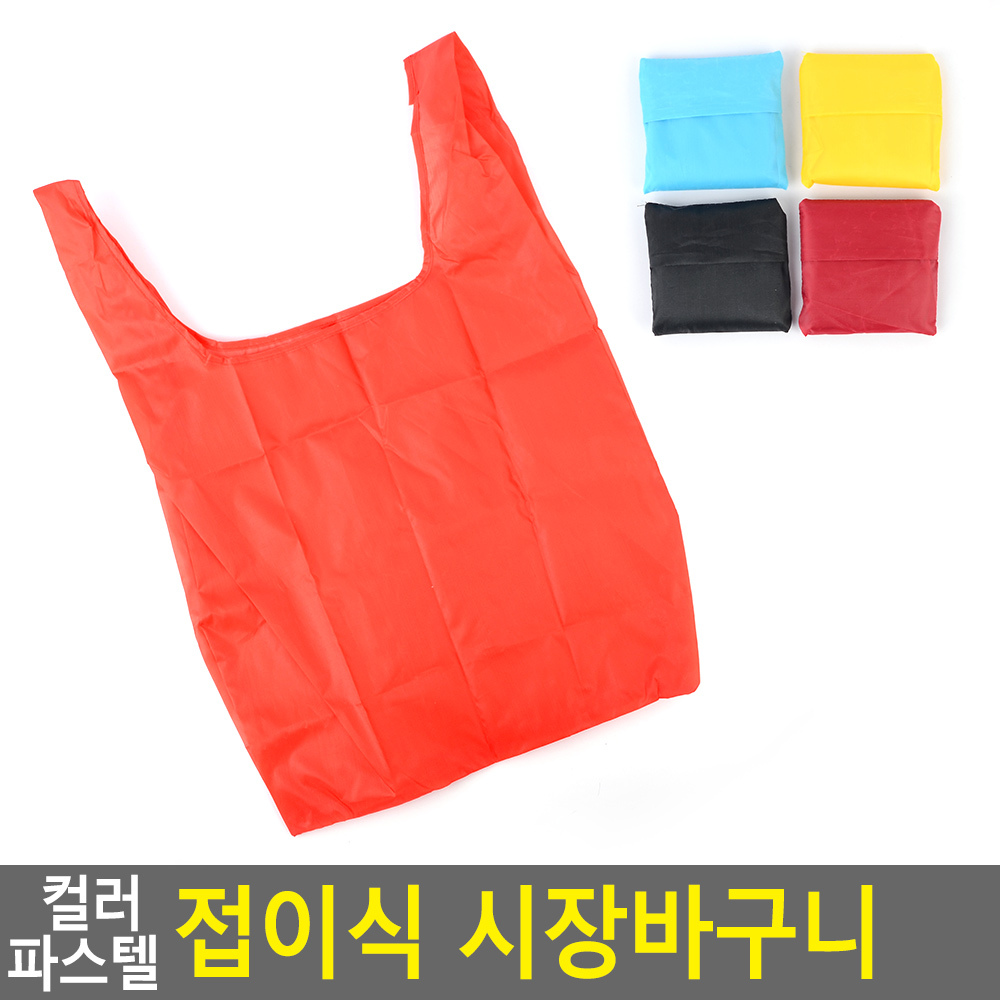 Oce 심플 가방 비비드 휴대용 보조백 포켓 손가방 칼라 비닐봉투 포장 봉투