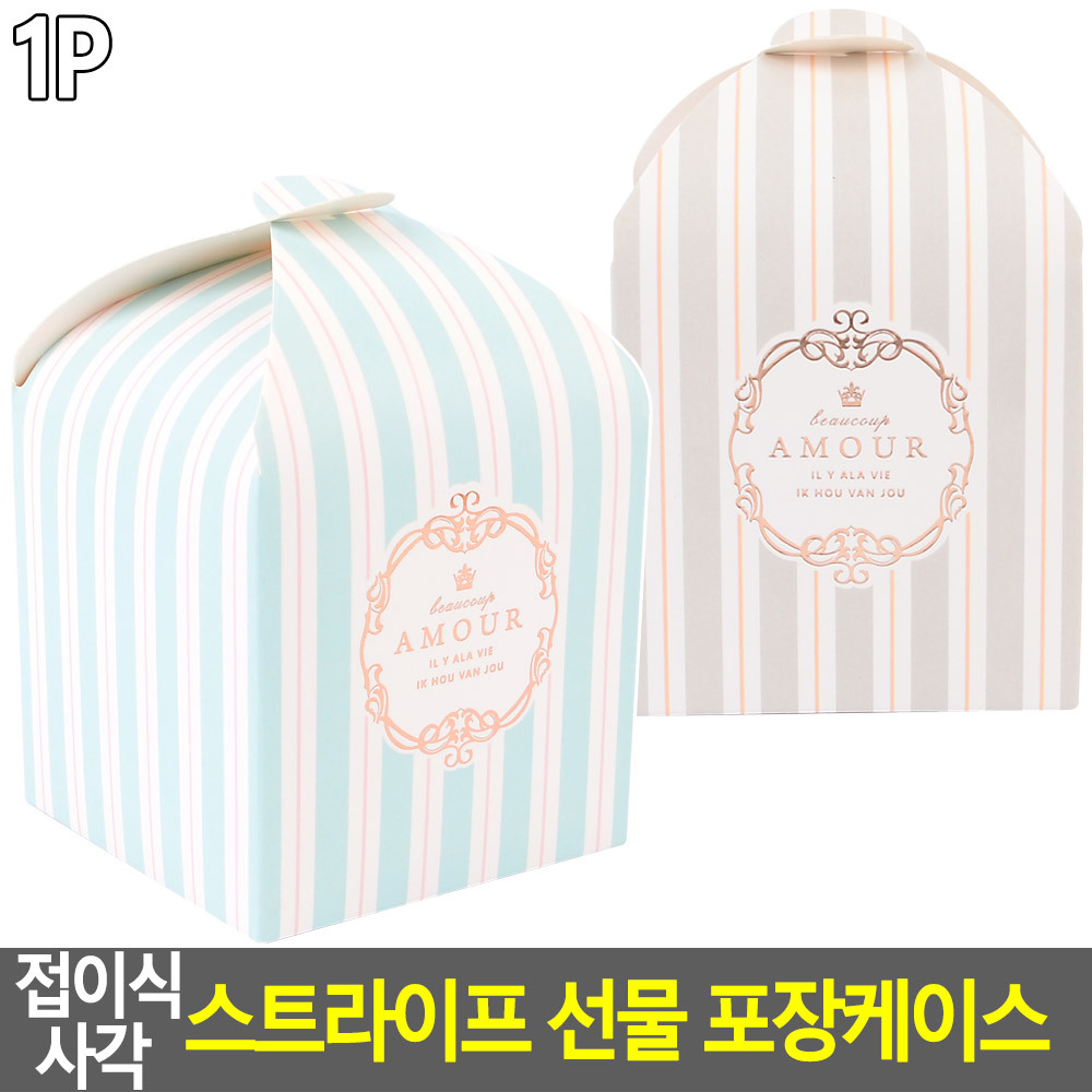 Oce 소품 선물 미니 케이스 사각 줄무늬 종이 상자 소형 포장 기프트 쇼퍼 bag 포장지 pack