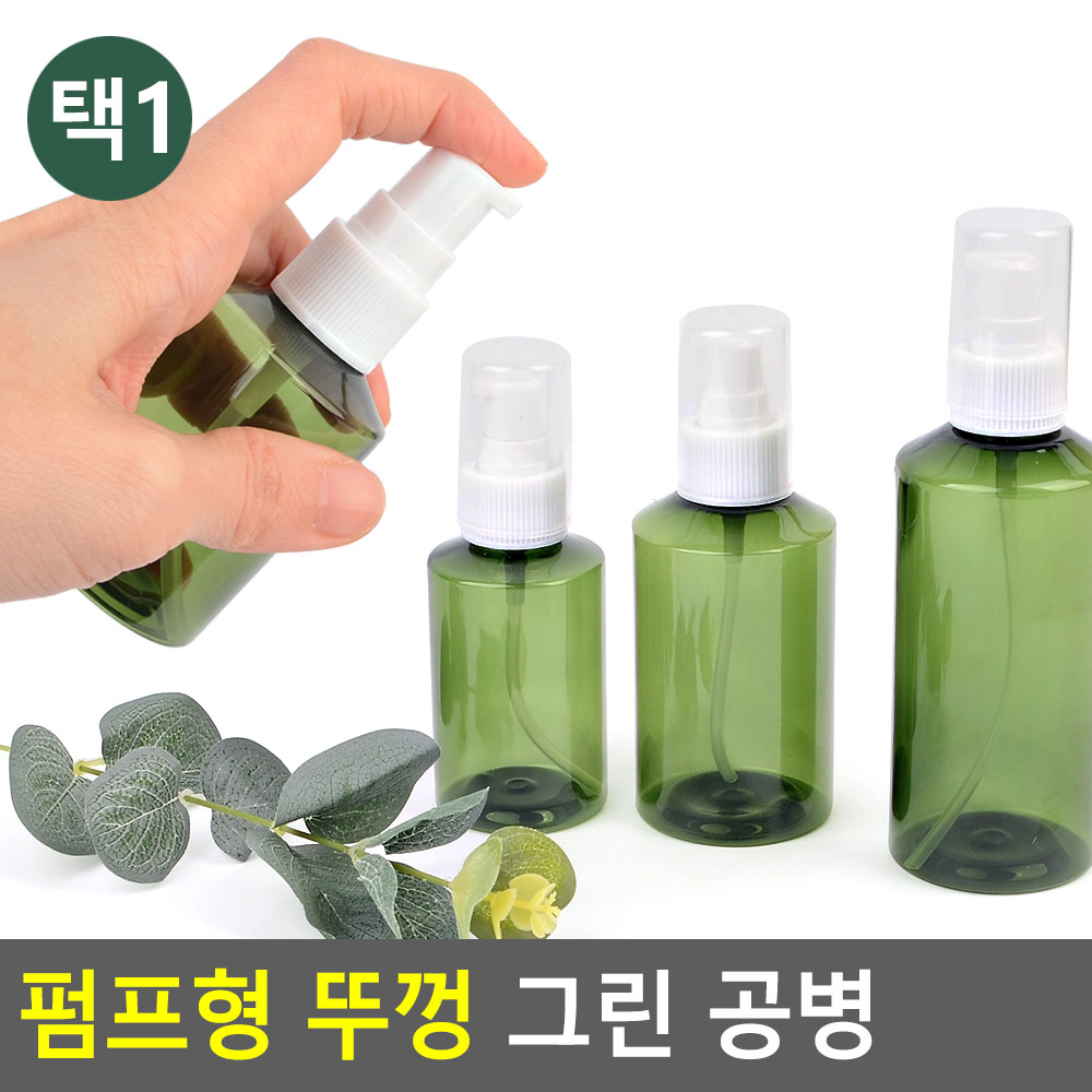 여행용미스트 소분용기 펌프공병 건조 수분부족 자연 초록 투명 4종