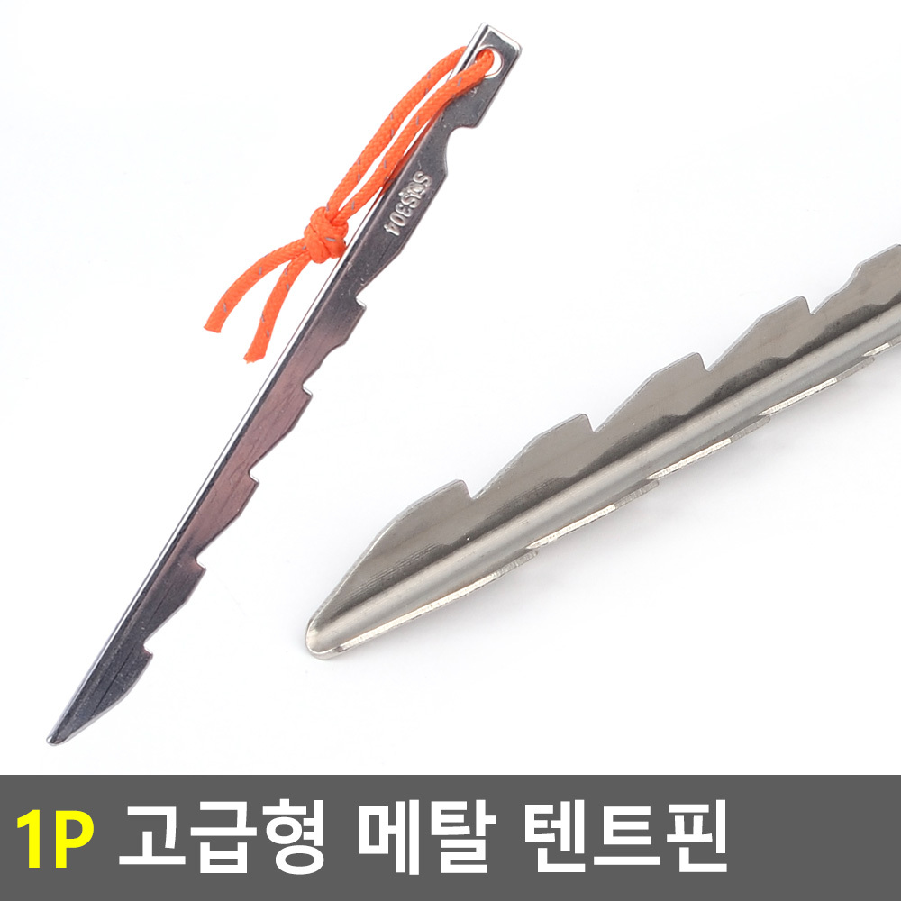 캠핑 지주핀 쇠말뚝 고정핀 타프 부속품 스테인레스 16cm