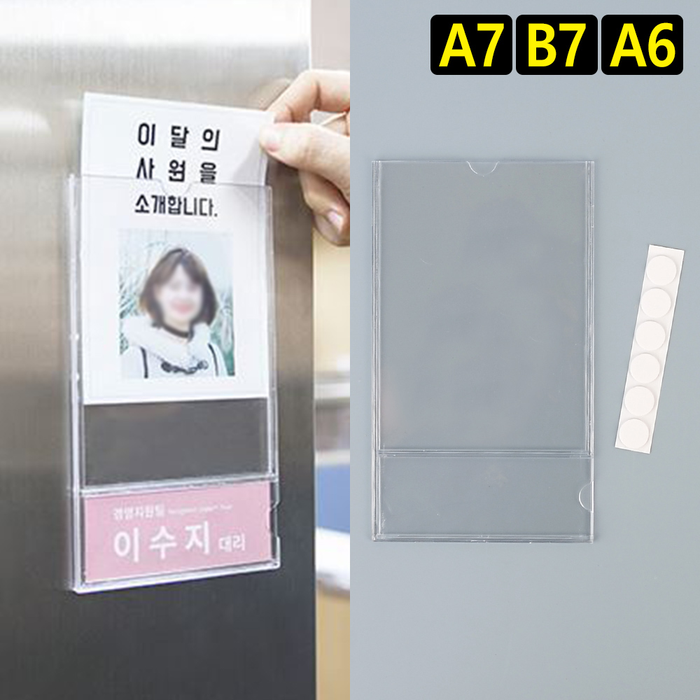 Oce 벽 부착 위아래 따로 인쇄물 아크릴 꽂이판 A7/B7/A6 제품 표시판 게시물 안내판 홍보물 이름표 액자