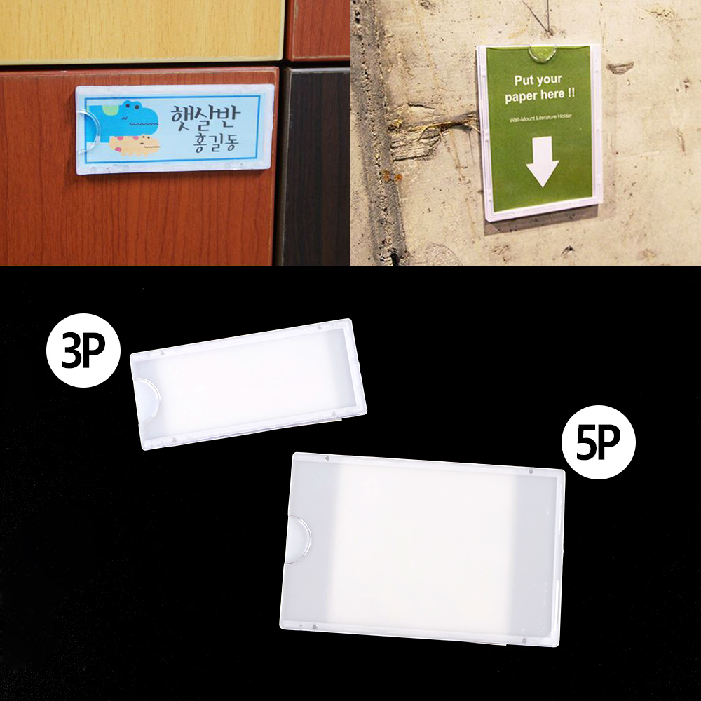 Oce 벽 접착 인쇄물 액자 아크릴 꽂이판 쇼케이스 3P/5P 홍보물 꽂이 알림판 상품 포토 월프레임 부착 메뉴판