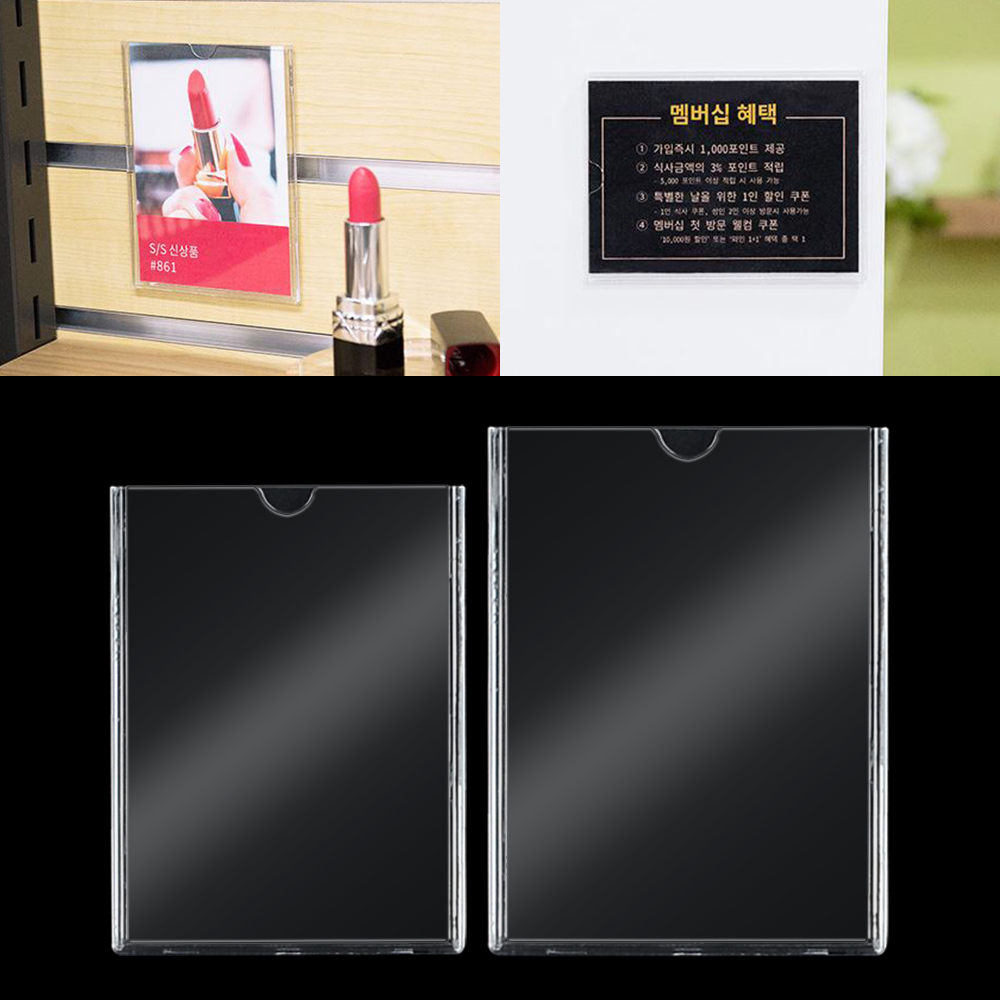 Oce 벽 접착 인쇄물 액자 아크릴 꽂이판 쇼케이스 A7/B7 홍보물 꽂이 알림판 리플릿 전단지 메뉴 표지판
