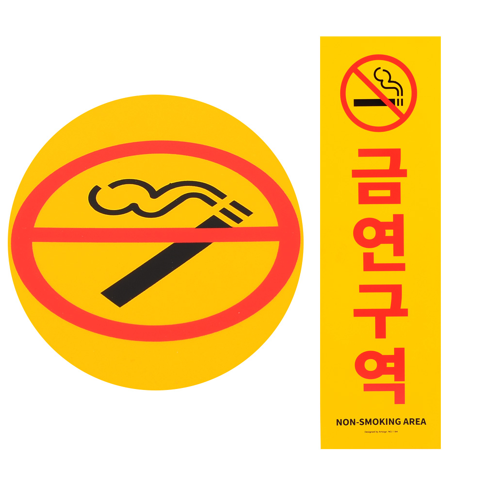 Oce 건물벽 부착 금연구역 노란 안내판-대형 세로 흡연 불가 표지판 사내 가이드 담배 금지 장소