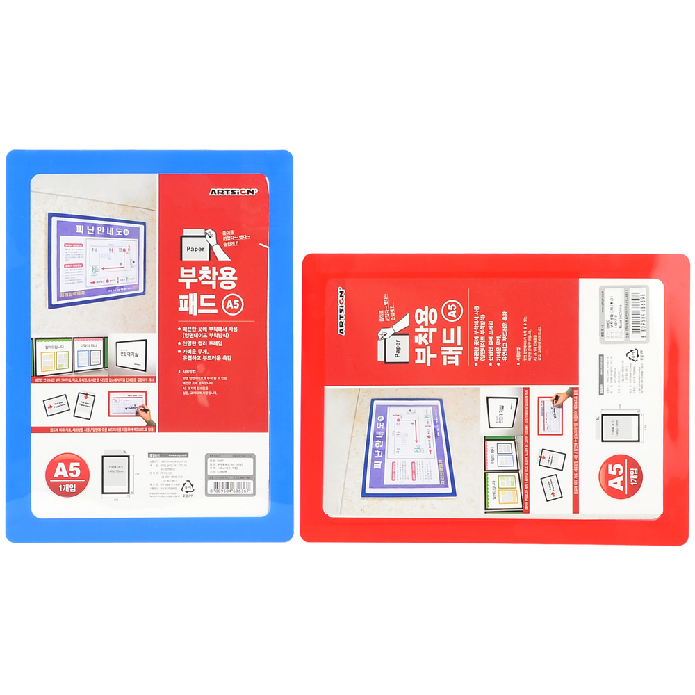 A5 부착용 다용도 패드 파랑 아크릴표지판 아크릴종이꽂이
