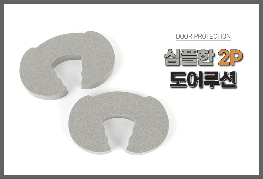 3829_doorprotection_01.jpg