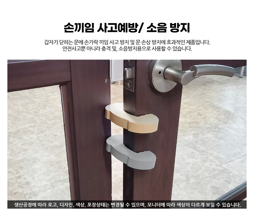 3829_doorprotection_03.jpg