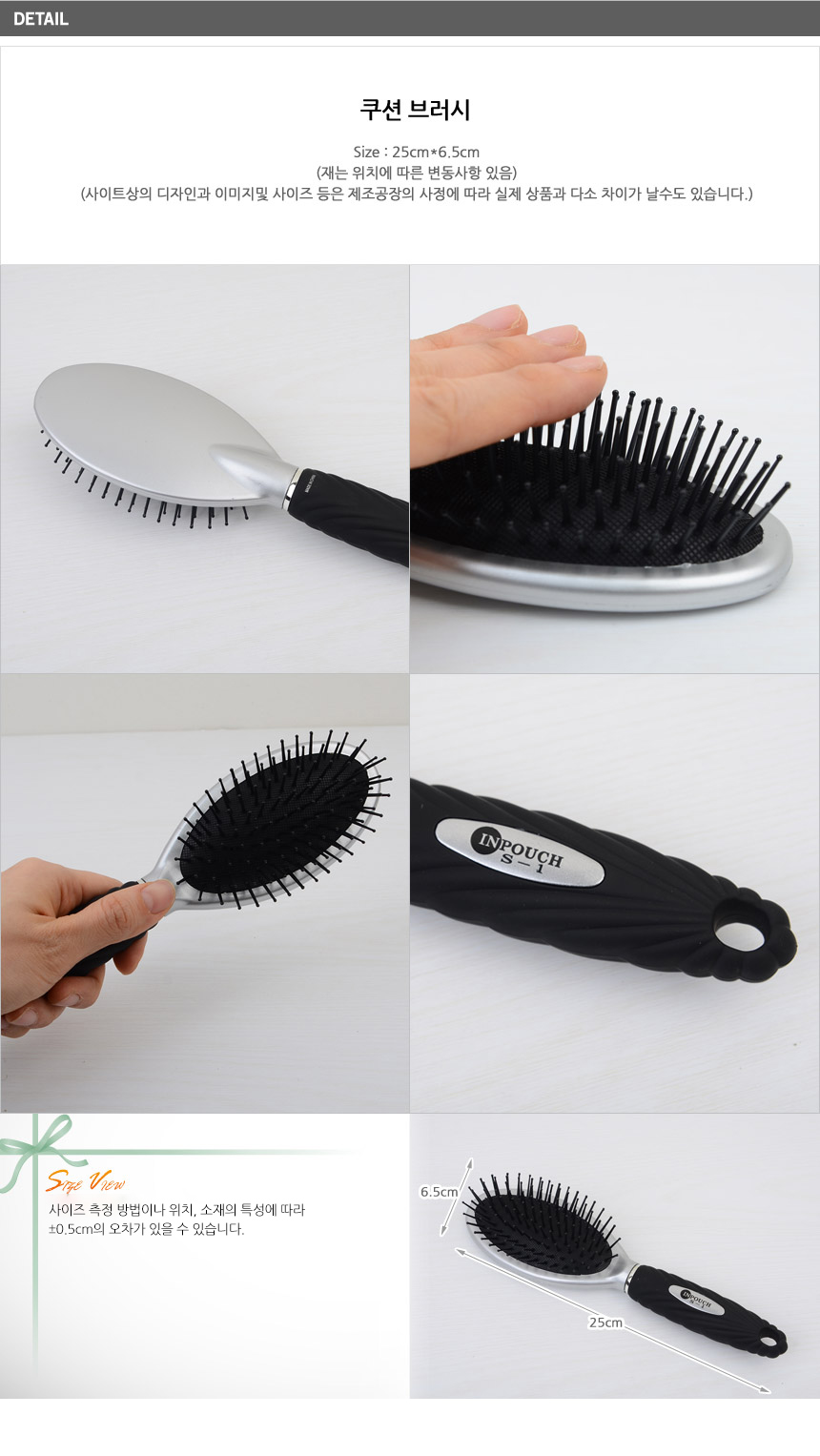 385_cushionbrush_02.jpg