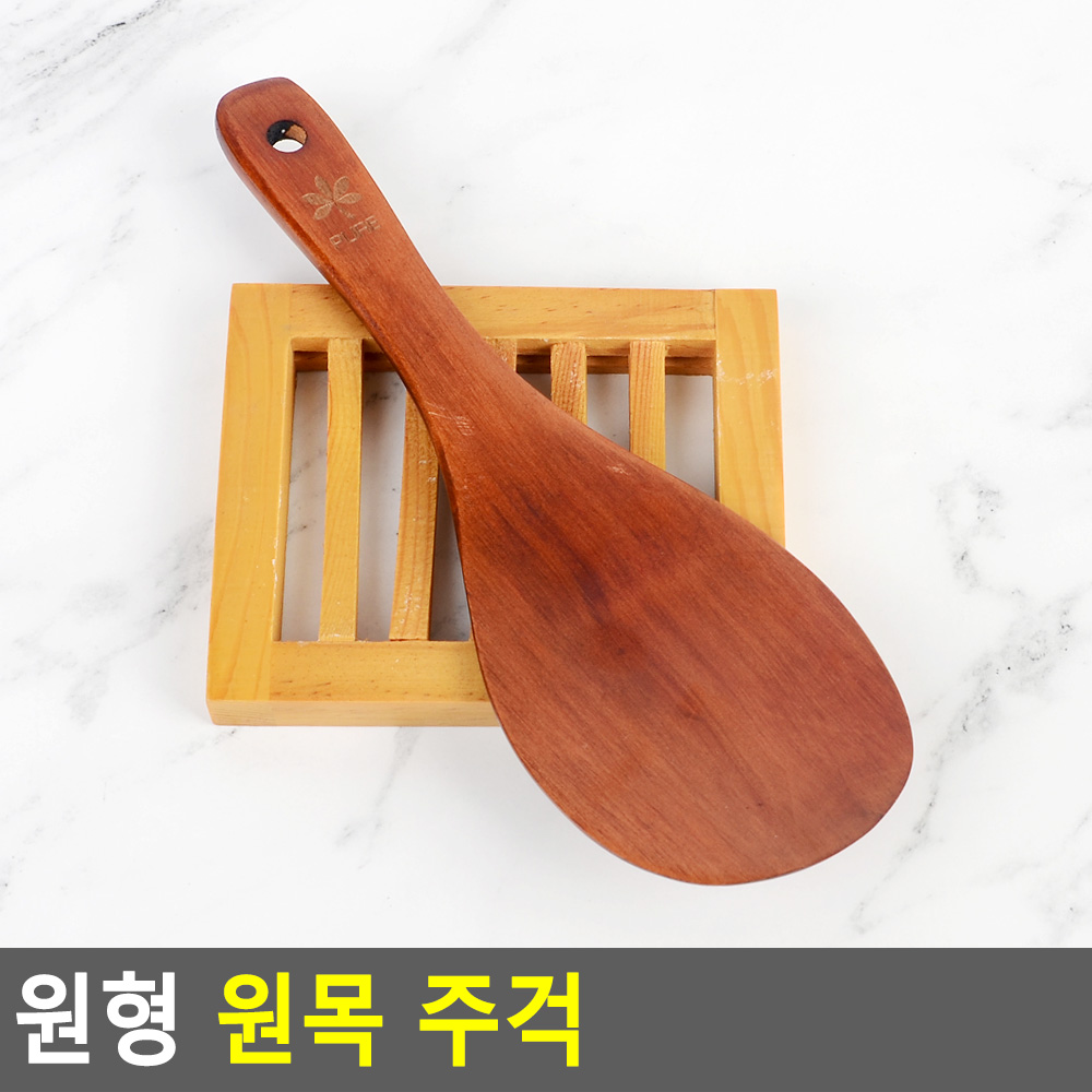 Oce 천연나무 밥주걱-절 공양 넓은 스푼 옻칠 원목 요리 수저 코팅팬 스팬츌러