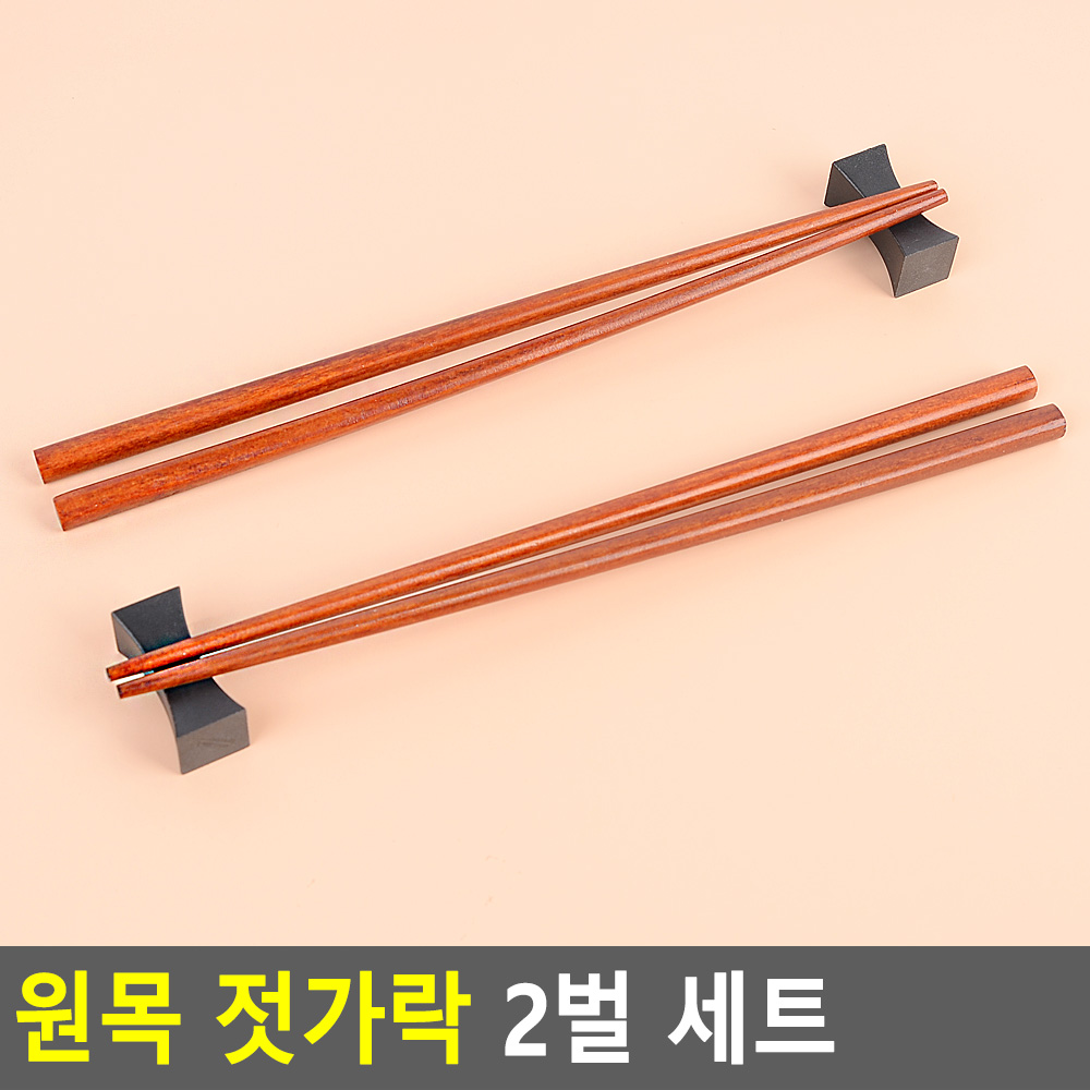 Oce 천연나무 젓가락 -절 공양 저분 2벌 세트 건강 우드 스틱 옻칠 원목