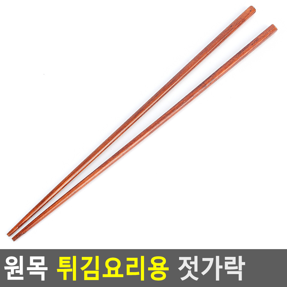 친환경부침젓가락 원목옷칠가공 32.5cm 1세트