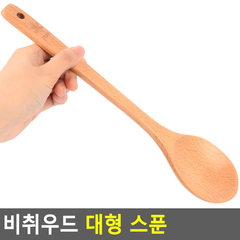 너도밤나무다용도큰수저 오일코팅 뛰어난내구성 31cm 1개