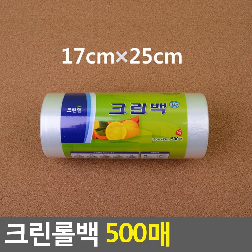 위생롤백 롤팩 500매입 크린랩롤백