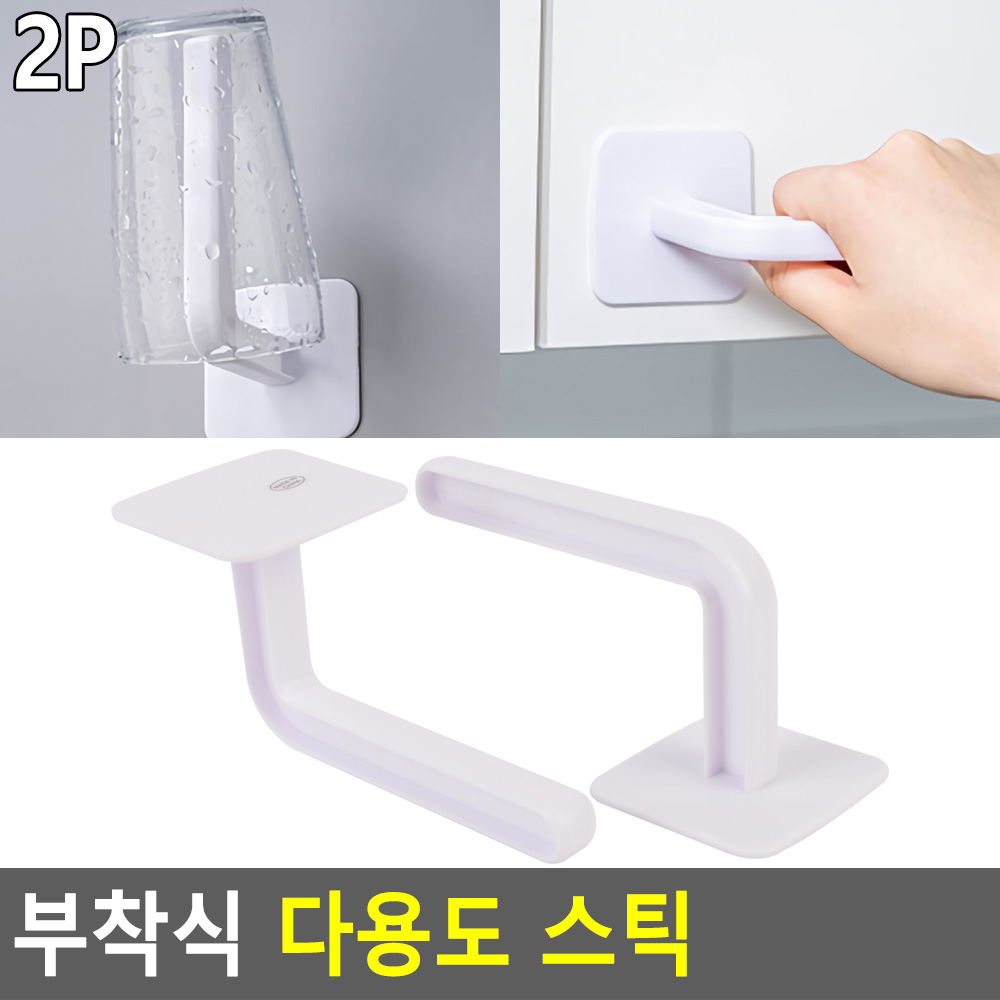 부착접이식흡착행거 137mm 스틱2개 양면테이프2개