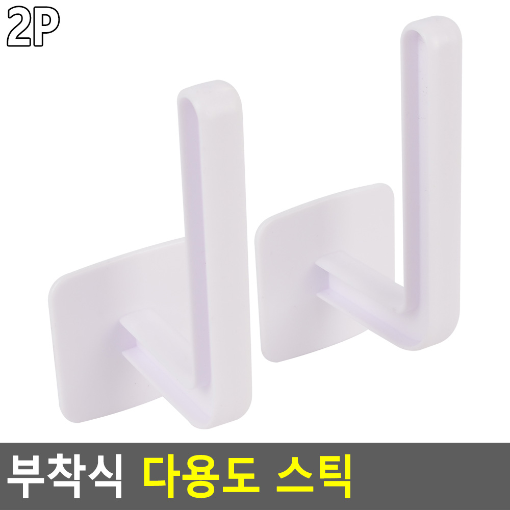 부착접이식흡착행거 137mm 스틱2개 양면테이프2개