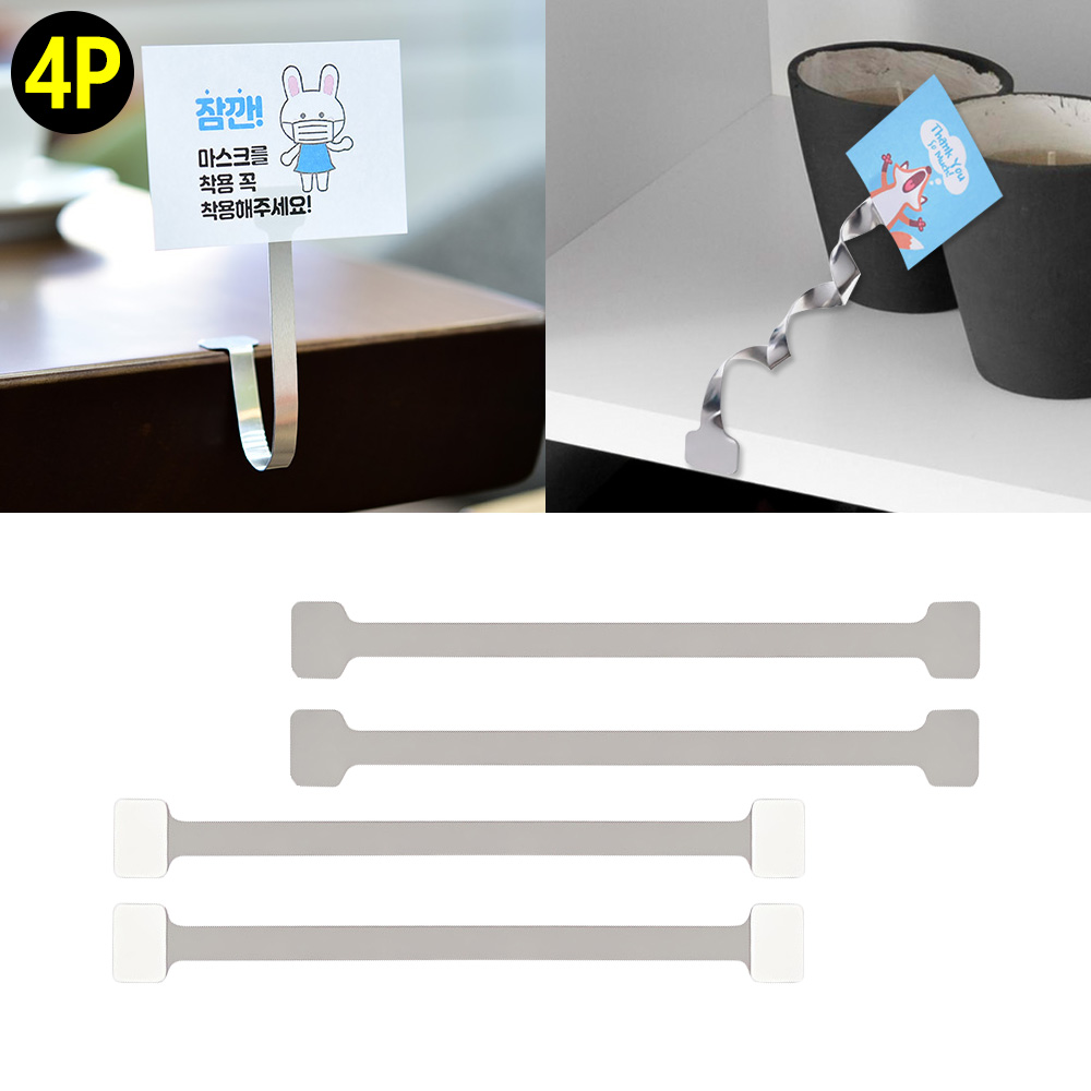 Oce 판매대 제품 네임 쇼카드 고정 스틱-휘어지는 알미늄 상품 진열 상품 광고판 접착 할인 퍼센트 표기