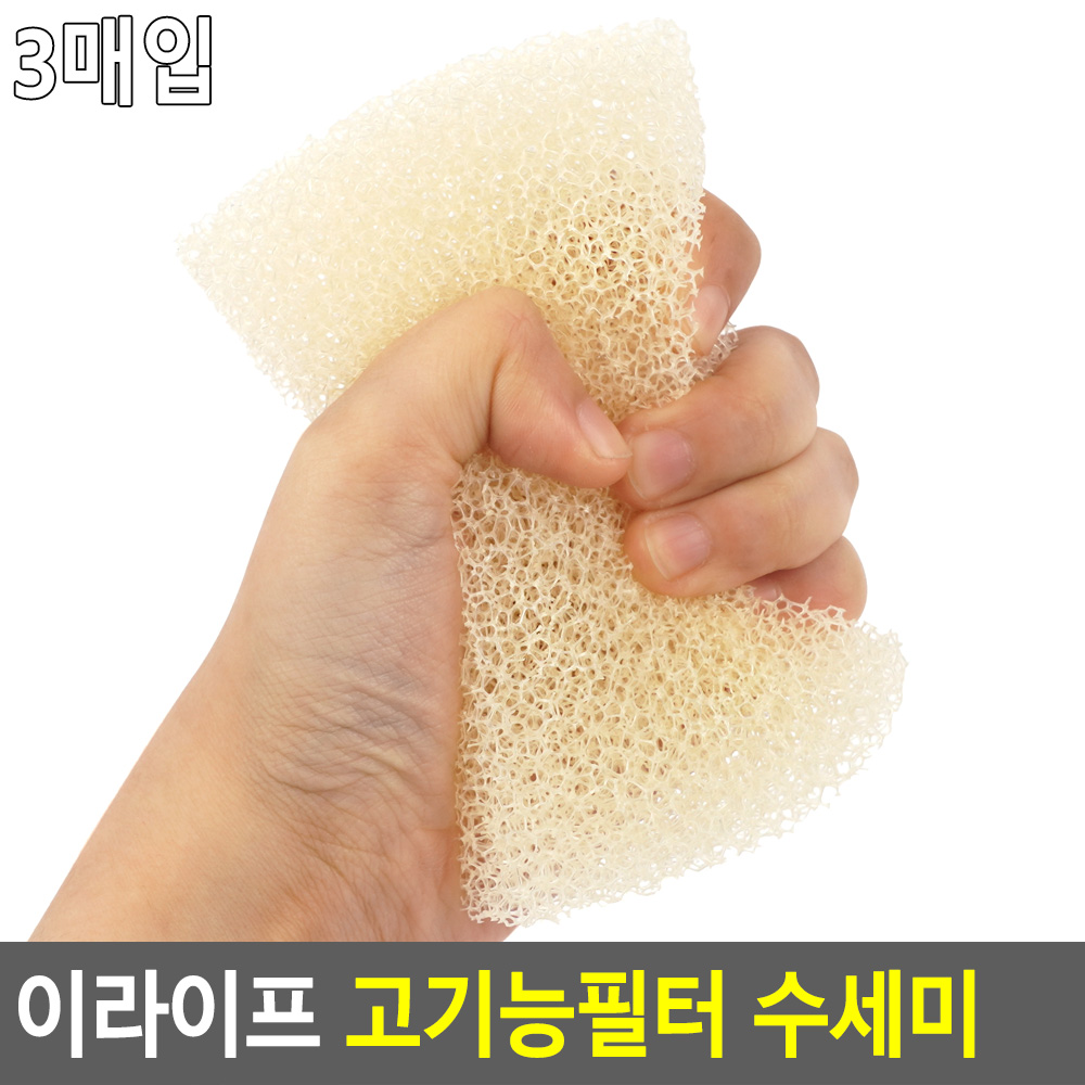 이라이프 고기능필터 수세미