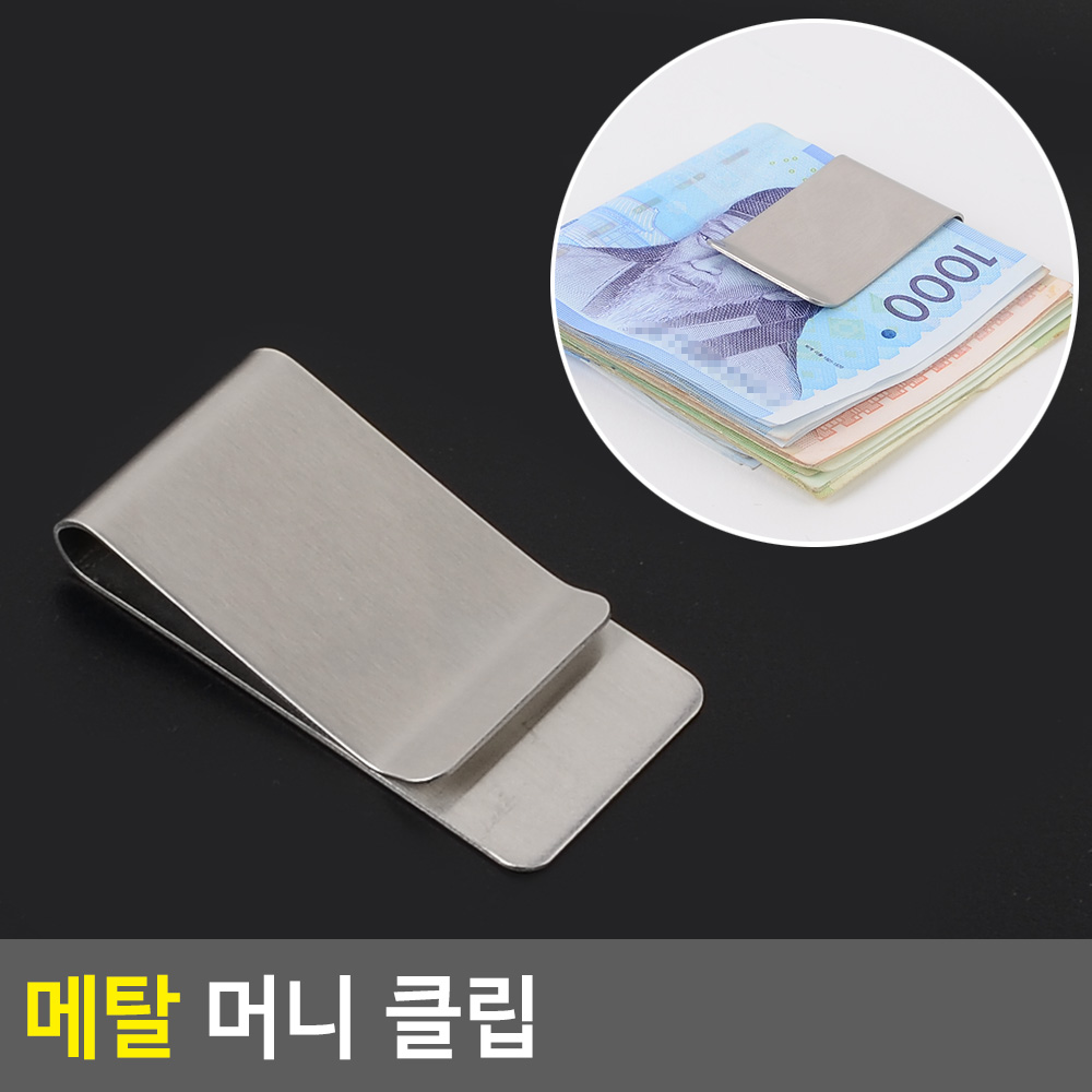 Oce 돈 보관 얇은 지갑 지폐 클립 종이 고정 집게 지폐 보관함 영수증 클립 미니 돈통