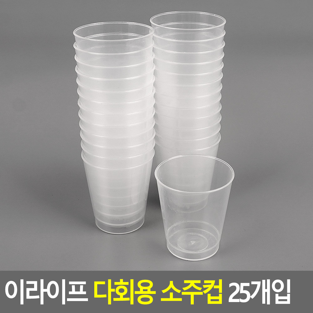 Oce 다회용 투명 PP컵 소주용 25개입 주방 용품 일회용 투명컵 생활 용품