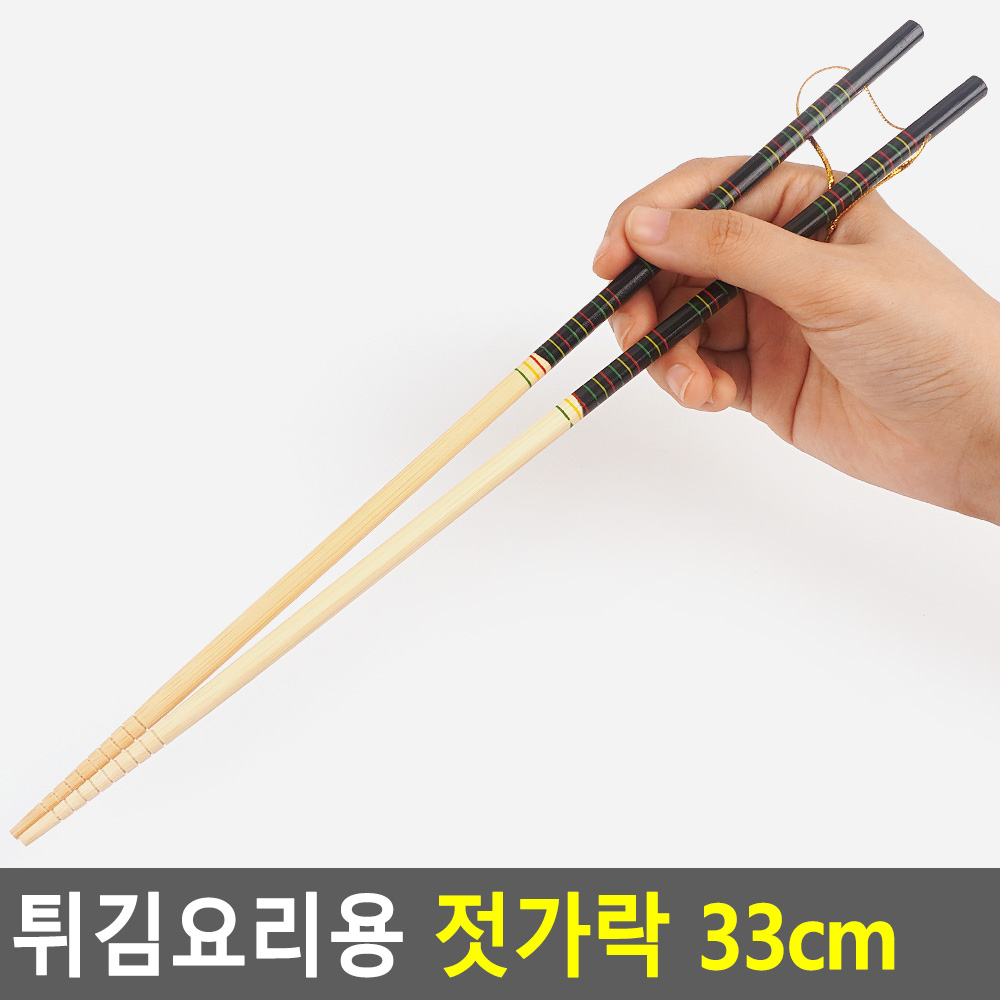 튀김 젓가락 33cm 업소용젓가락 일식젓가락