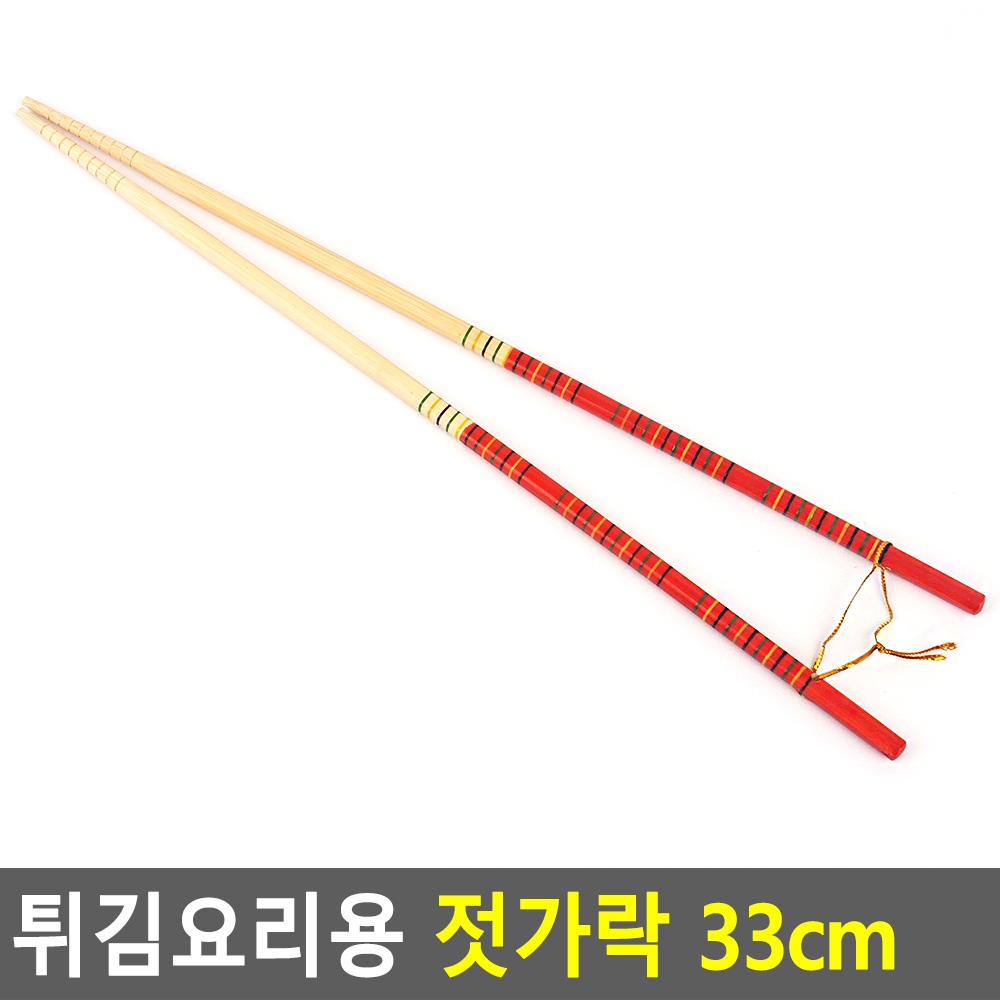 튀김 젓가락 33cm 업소용젓가락 일식젓가락