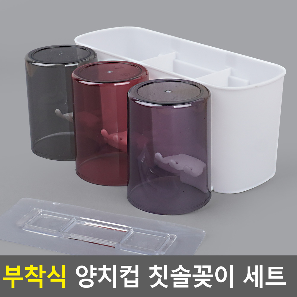 세모소 양치컵칫솔정리 문어흡착식홀더 공중부양거치대 직사각수납대 선택3종 1개